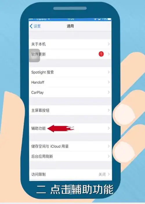 苹果手机怎么设置按一下返回桌面缩放