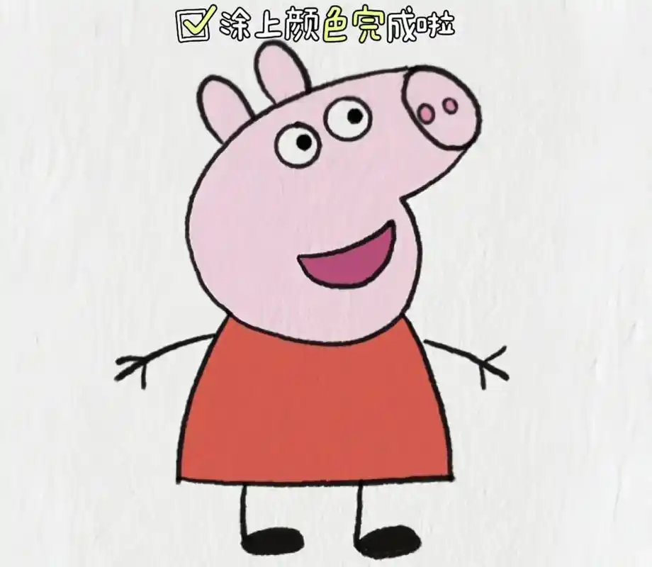 简笔画:6个步骤画小猪佩奇.#简笔画 #亲子简笔画 #一起学 - 抖音