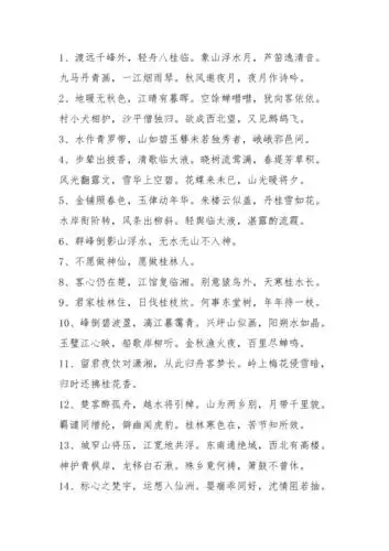 描写桂林山水的诗句