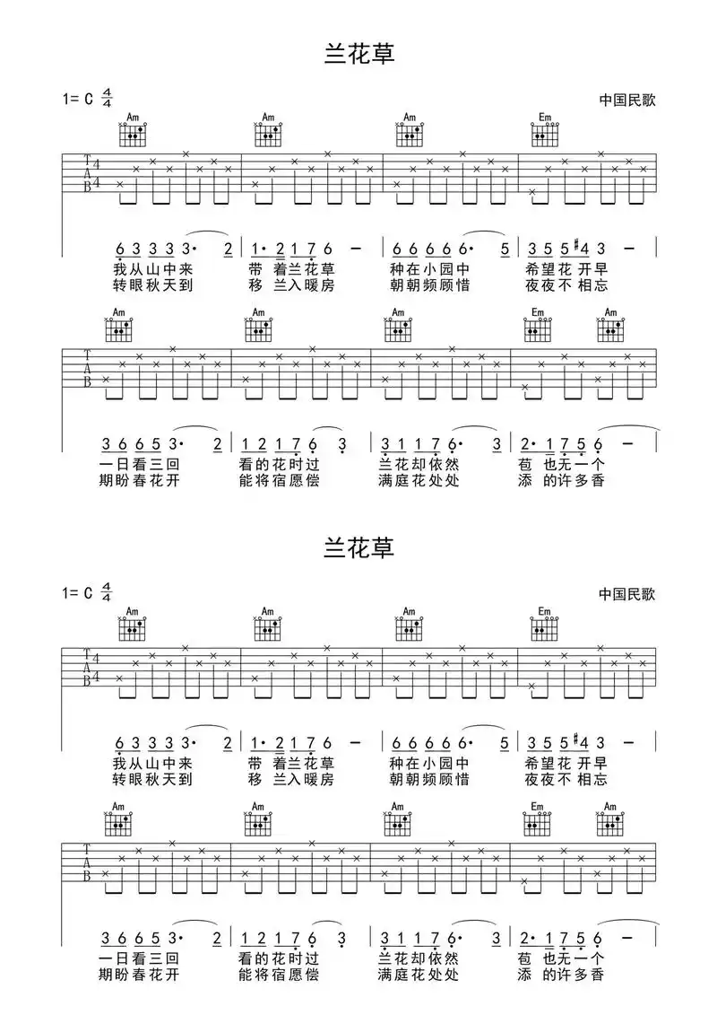吉他入门必学曲目分享.#吉他谱 #吉他入门歌曲 - 抖音
