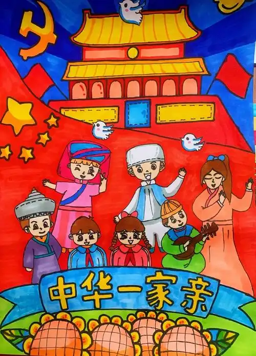童心稚手绘画卷民族团结一家亲儿童画作品