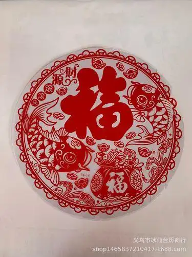 窗花贴纸玻璃墙贴春节元旦剪纸新年剪纸福字剪纸6详细教程轻松学会