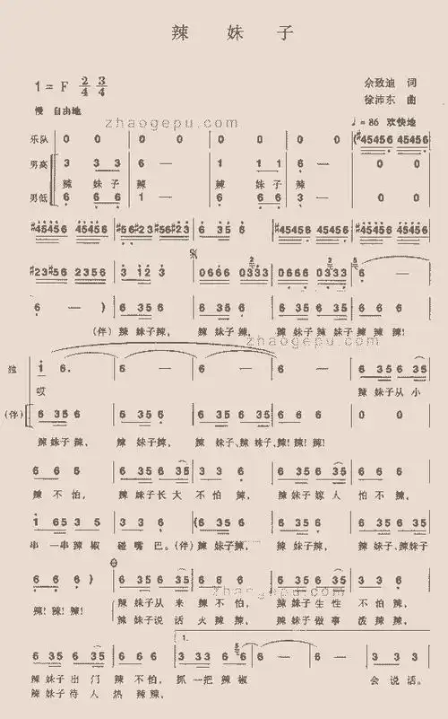 辣妹子_歌谱简谱_哆来咪123曲谱网