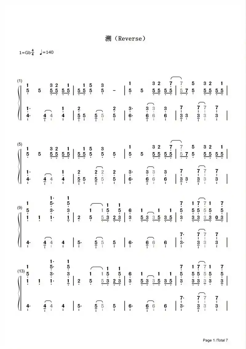 《溯》钢琴简谱完整版