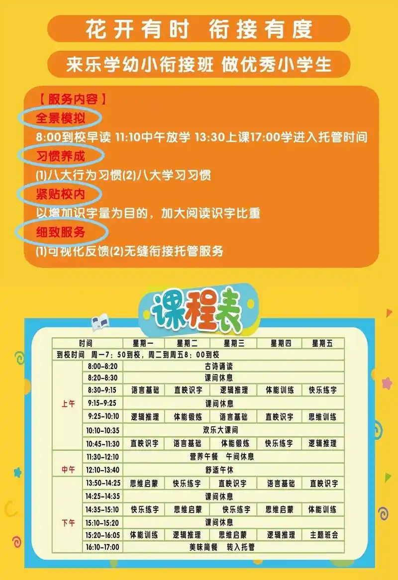 你还不来?919191【乐学暑假全托班】 95六 - 抖音