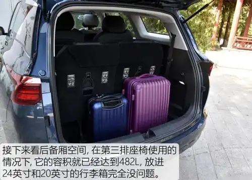 五菱凯捷后备箱大吗五菱凯捷后备箱空间实测