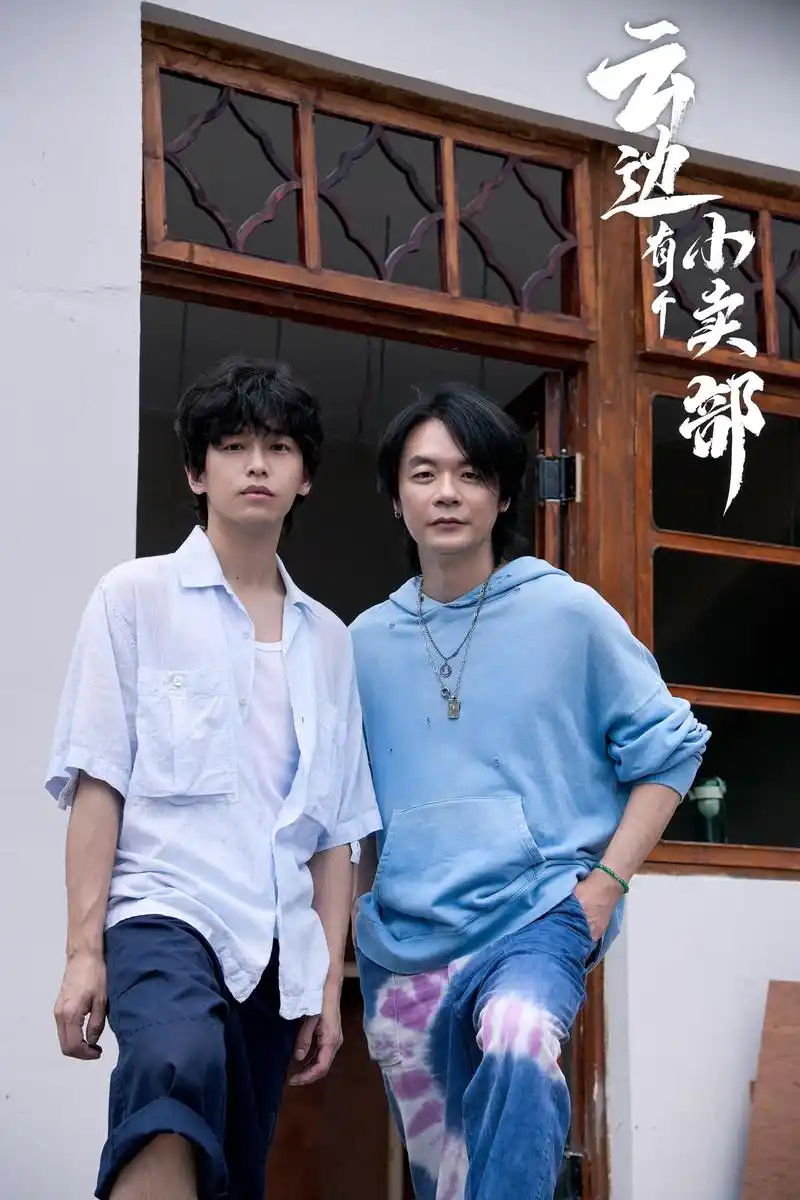 张嘉佳自编自导新片《云边有个小卖部》开机,彭昱畅出演刘十三