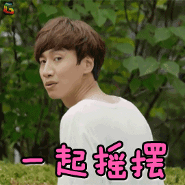 李光洙朴秀光一起摇摆搞怪soogifsoogif出品gif动图_动态图_表情包