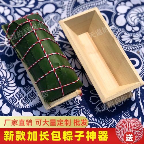 粽子新手家制作手工制手工农家神器水蜜桃包粽子长形diy模具