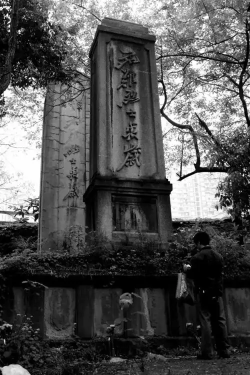 尘封的历史-红卫兵墓园