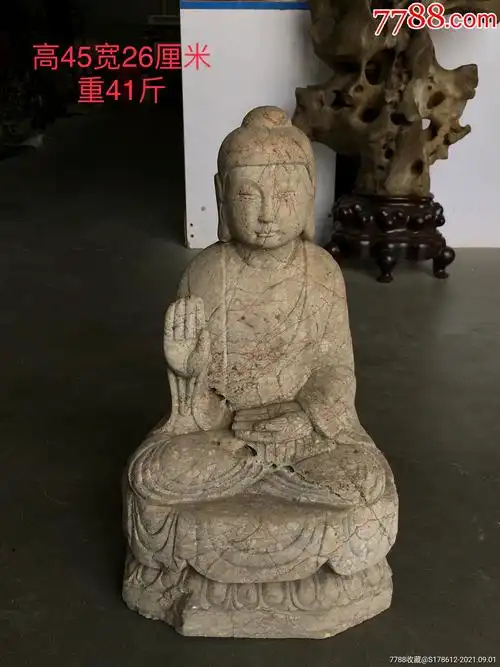 明代石雕佛像一尊!_石狮/石雕塑_收藏行情_回收价格_7788小型张