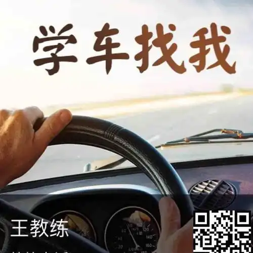 小昆山驾校王教练头像