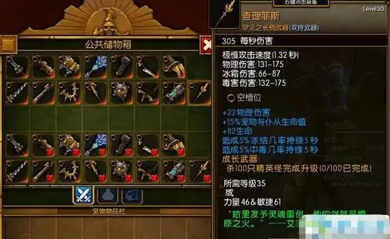火炬之光2全普通金色武器收集