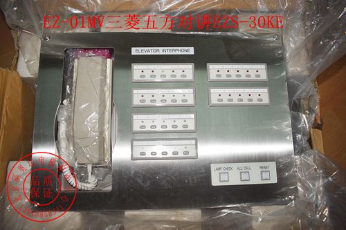 日本进口三菱电梯对讲主机 ezs-30ke 三菱电梯对讲主机 ez-01mv