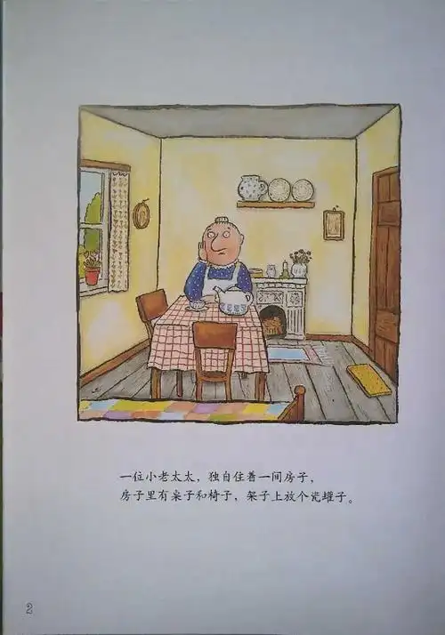 小房子变大房子携手共度非常时期共享快乐亲子时光分享精彩绘本故事