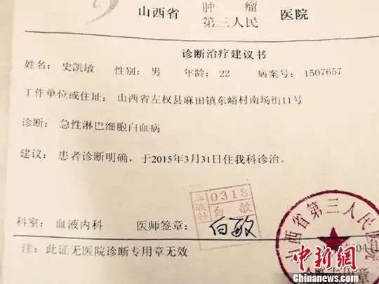 山西农家白血病男孩 乡亲为其捐款近2万(图)