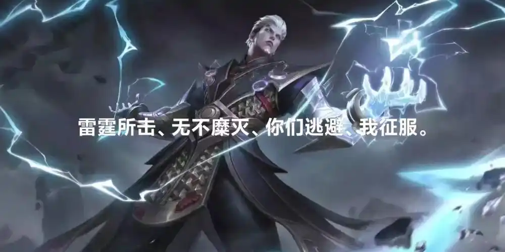 雷霆之王司空震双形态语音台词