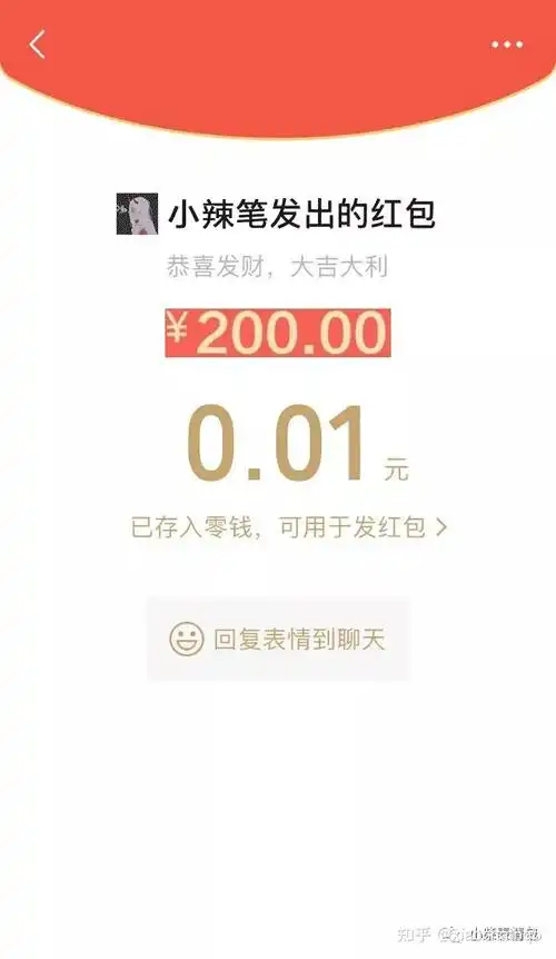 最近抖音很火的红包套路图