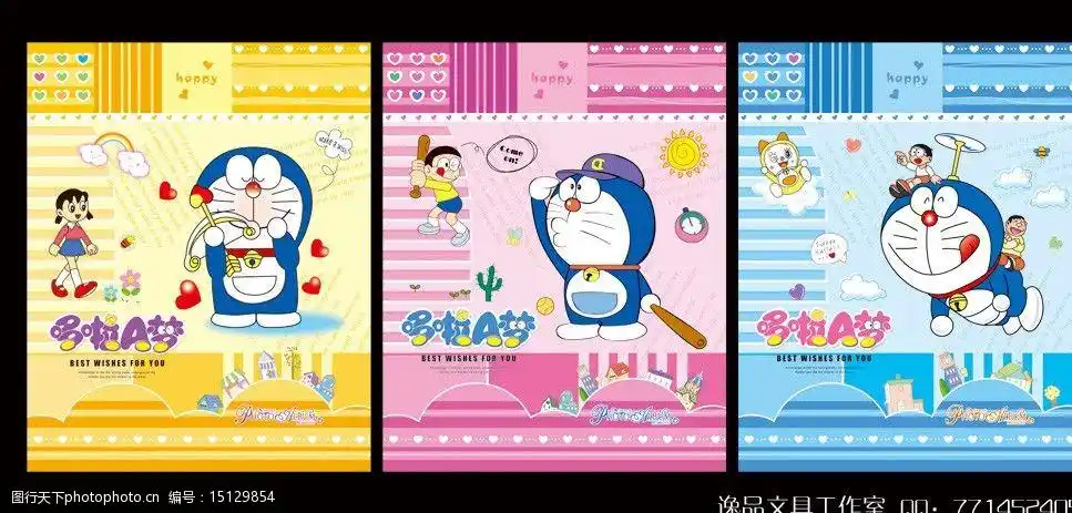 哆啦a梦卡通相册封面设计图片