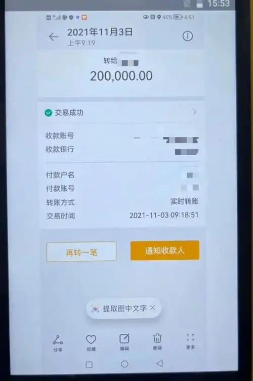 近期高发有人损失20万