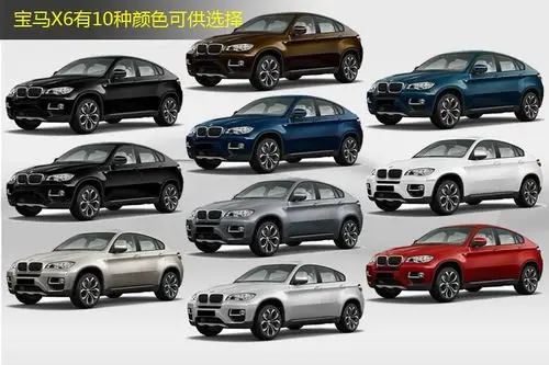 宝马x6 2013款-车漆颜色(13/96)