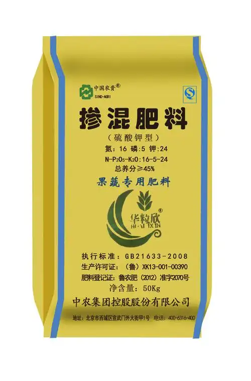 中农掺混肥,硫酸钾掺混肥,果树专用肥