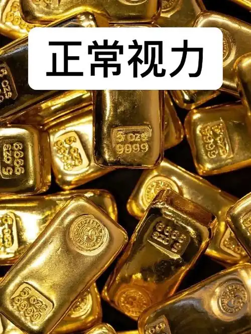 近视600度以上看到的世界是什么样子的金条都看不清