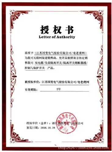 "溯高美双电源开关"代理政策及底价!【电老虎网合伙人】