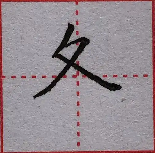 提手旁加京念什么,提手旁加京念什么字(一年级上册常