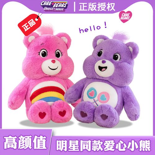 正版care bears爱心熊彩虹熊毛绒玩具公仔可爱玩偶布娃娃女生抱枕