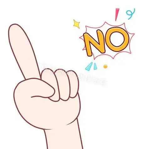 表情包gif图手绘 线稿 610981 竖版 竖屏no拒绝手势简笔画矢量我的好