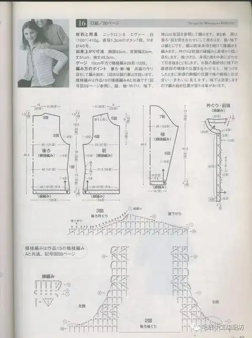 镂空上衣披肩开衫钩针钩花图解