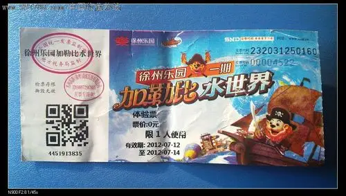 徐州乐园一期----加勒比水世界体验票-娱乐场所门票--se16012307-零售