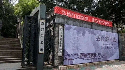 嘉兴美术馆