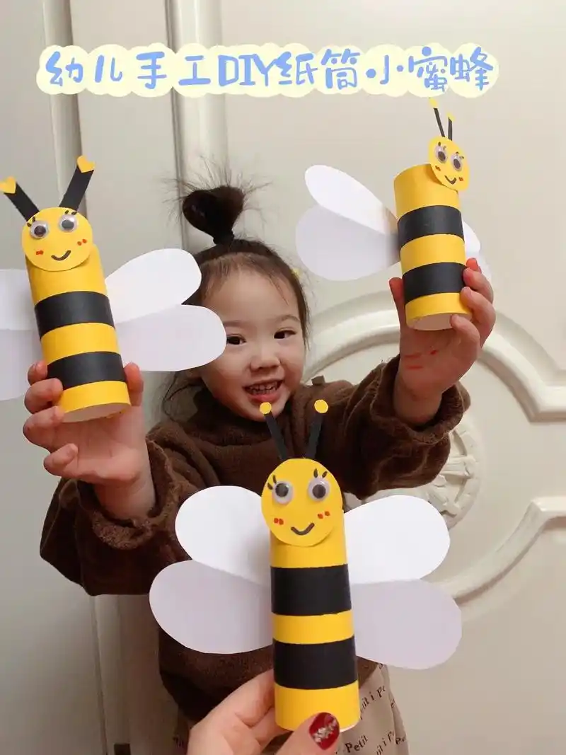 幼儿园手工diy纸筒小蜜蜂
