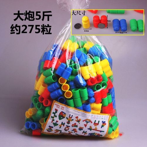幼儿园积木儿童塑料拼插大颗粒雪花片管道智力桌面玩具散装5斤称 大炮