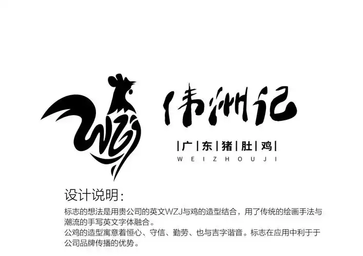 猪肚鸡餐饮-logo设计作品|公司-特创易·go