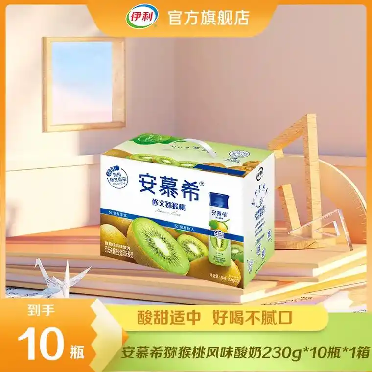 尝尝这款伊利酸奶(296106906107)1277,猕猴桃风味好