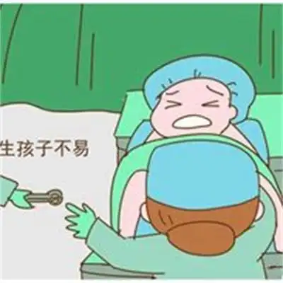 生孩子图片搞笑图片形容生孩子的个性头像图片