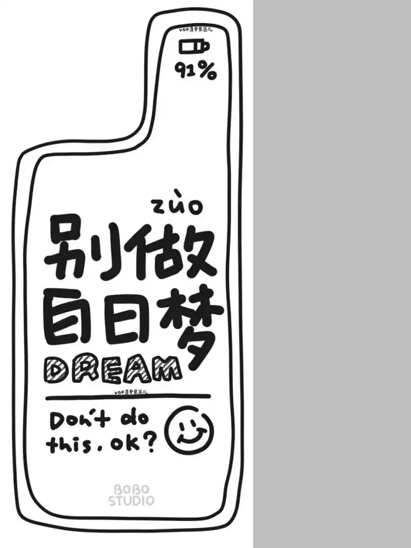 20期95ins风中文简约文字创意壁纸 以上为本人绘制,9215无授权