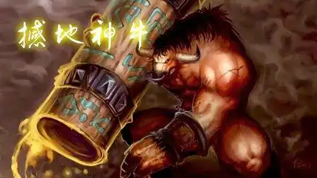 【dota2娱乐向】即使一保四,我也要踩出一片天下——撼地神牛