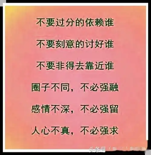 圈子不同不必强融
