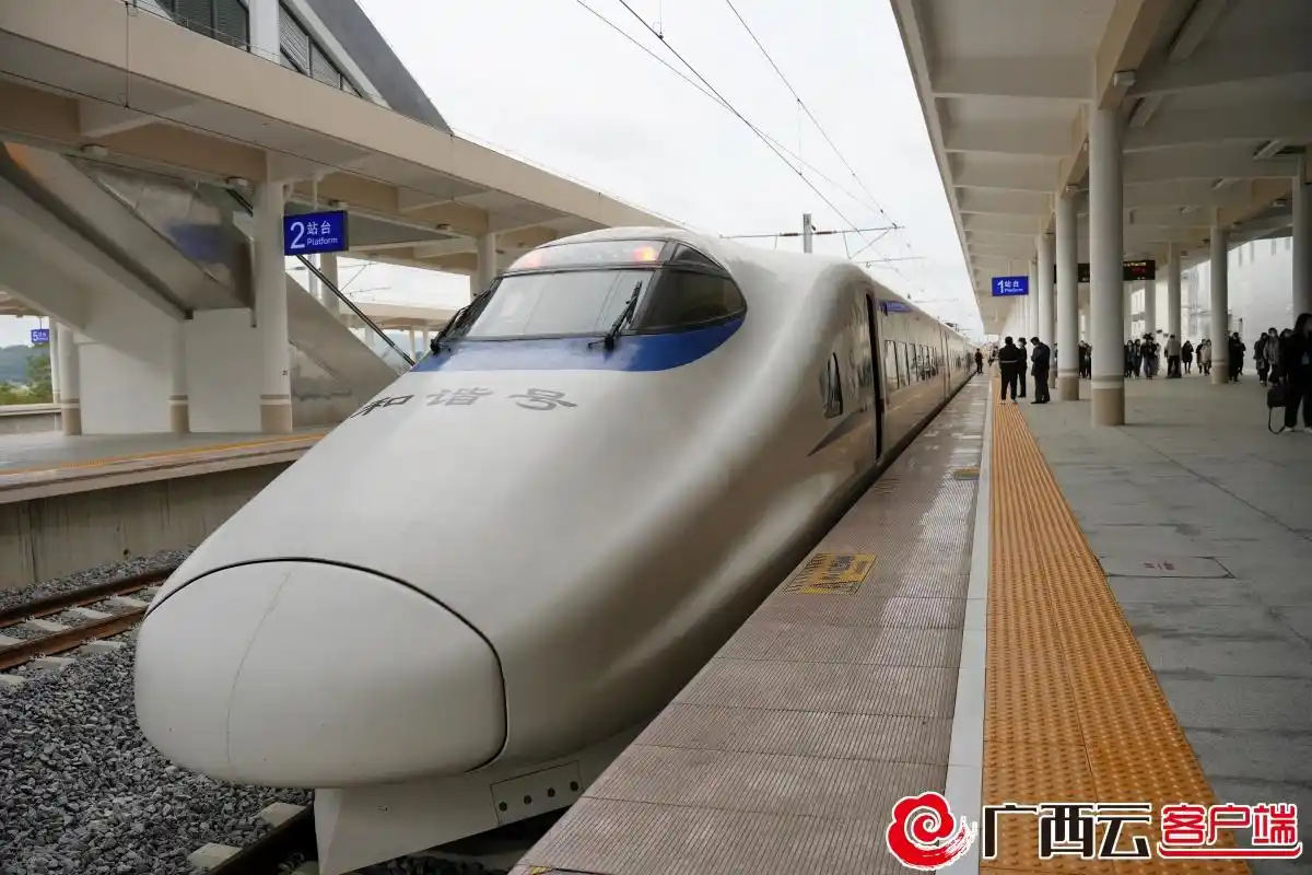 南凭高铁南崇段开通运营 崇左正式进入高铁时代-广西新闻网