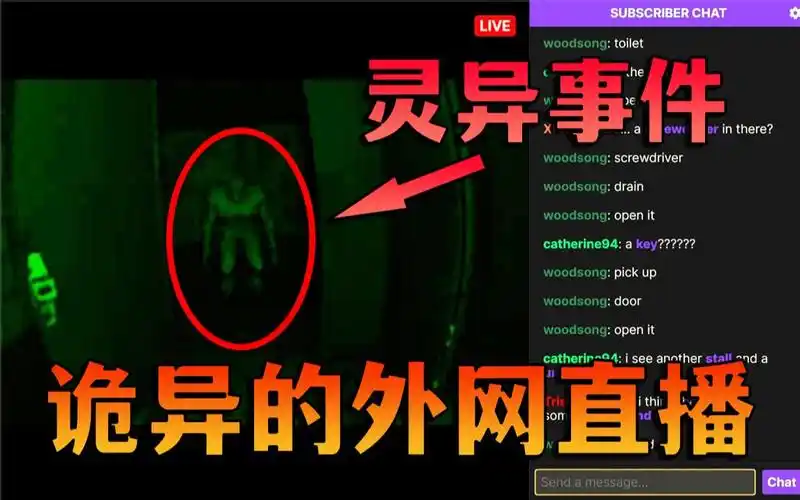 国外暗网流传的诡异直播录像如果不小心点进这个奇怪的直播间千万不要