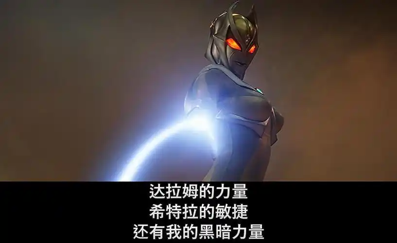 平成三杰的尾声(迪迦奥特曼:最终圣战)影评