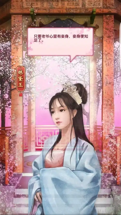 老爷吉祥红颜宠幸图大全老爷吉祥红颜去衣图一览多图