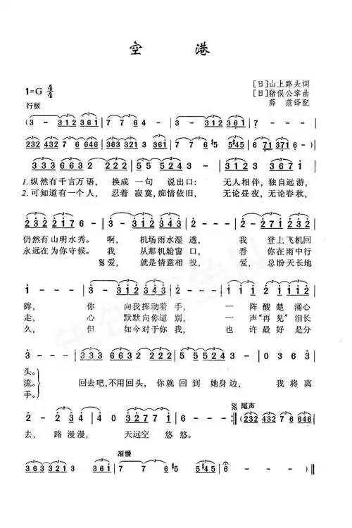 原创空港萨克斯正版简谱