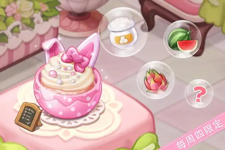 《创意甜品屋》周四上新—可爱兔耳冰淇淋登场_创意甜品屋_九游论坛
