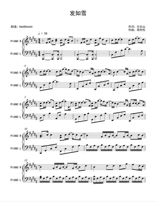 发如雪-周杰伦钢琴原版