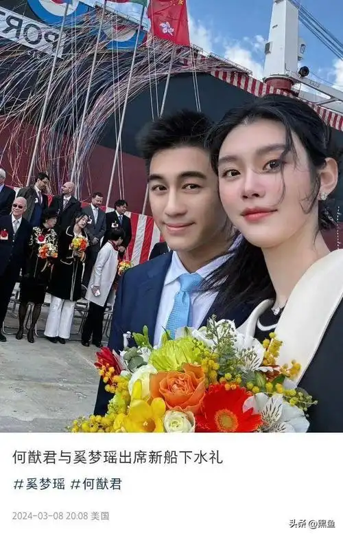 奚梦瑶与何猷君携手妹妹何超欣共赴璀璨活动之夜